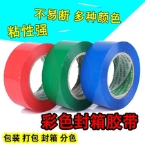 Color packaging tape wholesale big red sealing tape express packing carton sealing tape cutter