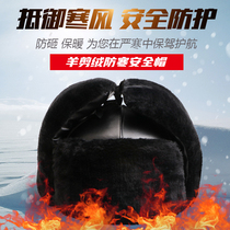 Cotton safety helmet Power winter ABS material Site anti-cold and warm anti-smashing cap Gardown construction Construction cotton hat