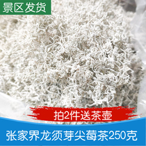 Zhangjiajie Berry Tea Super Wild Rock Mold Tea Sprout Longevity Rattan Tea Tujia Yongshun Mei Tea Lai Fengteng Tea