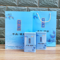 Thousands Island Silver Needle 2021 New Tea 250g Gift Box Installed Rain Front Alpine Fleck Lake Special Produce Green Tea Hair Spike Spring Tea