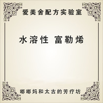 Skin care raw material Fullerene extract Japan Mitsubishi fullerene multi-specifications