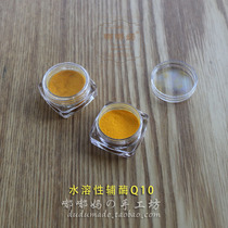 K84 skin care raw material water soluble Coenzyme Q10 powder