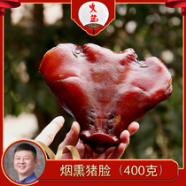Fire feast boutique smoked pig face smoked pig mouth tip 400 grams bag fire feast elder brother custom