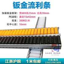 Strengthened sheet metal flowing strip D15 * 42 width 60*25 thin wheel anti-static bar shelf galvanized slide rail pulley row