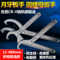 Round nut crescent wrench half moon hook type wrench cylinder hook motorcycle shock absorber tool 22-480mm