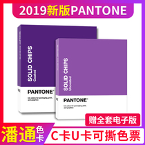 New genuine PANTONE international standard PANTONE color card c card U Card U Card CU spot color tearable color ticket GP1606A
