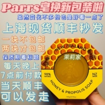 Shanghai Spot 2023 11 New Zealand parrs Manuka Honey Propolis Soap Bath Cleanser Soap