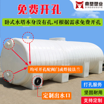 Thickened beef tendon horizontal water tower Plastic beef tendon thickened plastic water tank Vehicle-mounted 5 tons 10 tons 20 tons water storage tank