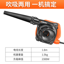 Complete 2300W blower industrial dust blower computer dust collector blowing and suction dual-purpose hair dryer