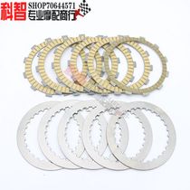 Suitable for Honda CB400 92-98 VTEC 1-5 generation paper-based clutch friction plate Clutch iron plate