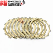 Suitable for Yamaha XVS1300 XVZ1300 large refrigerator 1300 paper base clutch plate friction plate