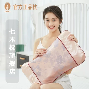 七木健康枕-七木健康枕促销价格、七木健康枕品牌- 淘宝