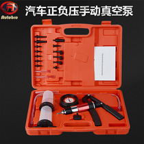 Car manual pumping vacuum pump pumping dual-purpose brake fluid replacement positive and negative pressure gun repair tool
