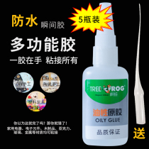 Tree frog oily original glue Multi-functional sticky shoe glue Free seal strong universal glue Welder sticky metal rubber and plastic