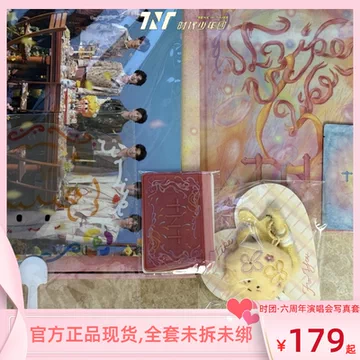 时代少年团未拆封-时代少年团未拆封促销价格、时代少年团未拆封品牌- 淘宝