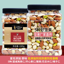 Mixed nut kernels big can 1085g big can for pregnant women snacks comprehensive nuts daily nut combination dried nuts