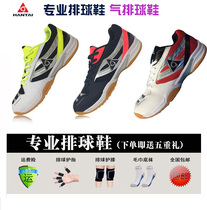 Hantai mens and womens volleyball shoes gas volleyball professional sports shoes mens and womens beef tendon training competition shoes