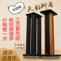 Tianyun professional landing solid wood Huiwei custom bookshelf speaker bracket surround audio shelf rack tripod to send sand
