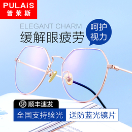 Price anti-blue radiation computer glasses myopia male can be equipped with anti-fatigue female flat light eye protection frame tide
