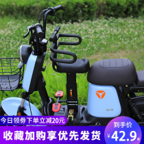 Yadi Emma electric battery car Children front universal seat pedal motorcycle baby baby child bench
