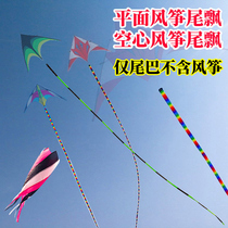 Kite Long Tail Tail Float Spiral Tail Sports Stunt Kites Universal Color Streamer Sheet Hollow Long Tail