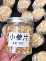 Xiaoyangshen tablets sulfur-free ginseng tablets 6 years of American ginseng tablets oral lozenges tea soup bottles 50g