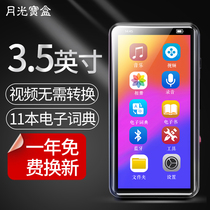 Patriot Moonlight treasure box full screen lossless music Walkman student version external mp3 English listening mp5 player mp4 reading novels and listening to songs special small portable Bluetooth A6