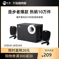 Edifier Rambler R201T06 Laptop wired desktop audio 2 1 Multimedia home KTV you TV station-style machine Bluetooth small speaker Active speaker Heavy subwoofer