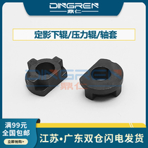 The application of Samsung SCX-3401 lower bushing 3400 3401FH 3405F 3406FW roller ML-2160 2161 2162