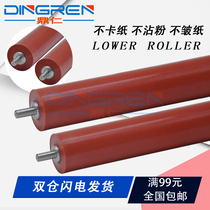 Applicable Lenovo LJ2405 2600 2650 Fixing roller 2400pro 7400pro 7600pro 7450pro Pressure