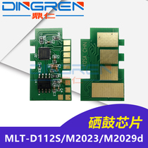 For Samsung MLT-D112S toner cartridge chip Samsung Xpress M2023 M2029d powder cartridge chip printer toner cartridge clear