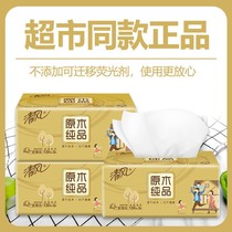 Qingfeng paper log gold 120 pumping 3 layers of household napkins soft pumping sanitary paper towel Baby Baby Baby
