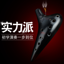 Fengya ocarina Zhao Fang The same twelve-hole alto C-tune ocarina 12-hole ocarina AC beginner send teaching materials professional level