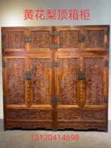 Ming and Qing Dynasties old furniture thrift Hainan Huanghuali top cabinet Large cabinet Antique wood Classical furniture wood art collection