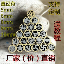  6mm Mosaic rivet shank rivet flower nail slingshot rivet Slingshot patch rivet Chinese character rivet willow nail