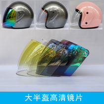 Most half helmet lens electric motorcycle helmet HD goggles Summer Winter sunscreen fog Hongye H612 universal mask