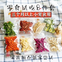 Fruit and vegetable snacks try 8-piece set New customers try rabbit guinea pig Chinchilla Hamster pet snacks supplement vitamins