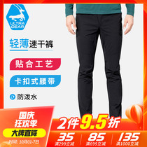 Youjug outdoor sports light and quick-drying trousers for men and women thin four-sided elastic climbing hiking leisure trousers