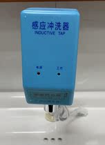 Guangzhou Xinglong induction automatic flushing medical washbasin basin faucet