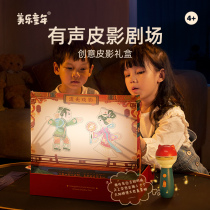 Melody childhood Childrens shadow play sound theater Chinese folk story Change rushing to the moon diy light and shadow story machine