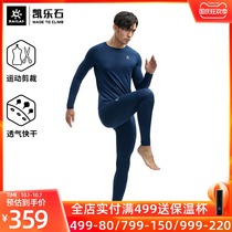 Kaillestone quick-drying underwear mens sports bottomed clothes hiking climbing breathable sweat stretch underwear set
