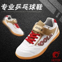 JOOLA Flying Fox childrens table tennis shoes Boys and girls professional training non-slip sports shoes