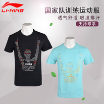 Li Ning table tennis suit Sportswear Cultural shirt Malone training suit Short-sleeved T-shirt table tennis clothes breathable perspiration