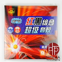 Geigh 999 table tennis cover rubber anti-rubber racket rubber racket rubber sheet pair of training cover glue high sticky red black