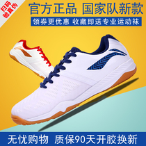 Li Ning Table tennis shoes Sports shoes mens professional competition shoes breathable cattle tendon bottom non-slip wear-resistant national team training shoes