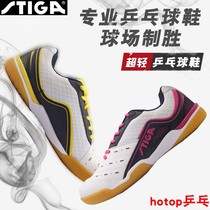 STIGA Stud Castika table tennis shoes 6661 6671 mens shoes Womens shoes Professional breathable non-slip sneakers