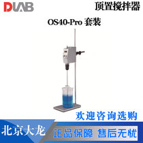 Beijing Dalong overhead mixer OS40-Pro set