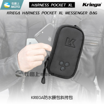 New KRIEGA HARNESS motorcycle locomotive riding extended additional accessories key bag packet