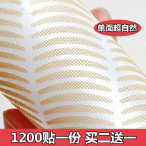 Lace double eyelid patch invisible female crescent seamless fine natural flesh color lasting swollen eye bubble beginner beauty patch