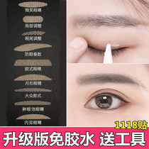 Lace double eyelid paste in case of water is glued out of the glue female incognito natural mesh Invisible long-lasting swollen eye bubble anti-sagging